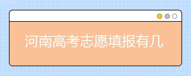 河南地區(qū)有多少大學(xué)呢？河南地區(qū)代碼匯總?cè)缦拢? src="/Upload/20200721/159532388368404.jpg" >
                            <b>河南地區(qū)有多少大學(xué)呢？河南地區(qū)代碼匯總?cè)缦拢?/b>
                            <!--                     <div   id="7tjohaf"   class="listRandom listRandom">
                        <span>河南地區(qū)有多少大學(xué)呢</span>
                    </div>-->
                            <!-- <p class="list_content">河南地區(qū)有多少大學(xué)呢？河南地區(qū)代碼匯總?cè)缦?！匯總供考生和家長參考。學(xué)校名稱學(xué)校標識碼主管部門所在地辦學(xué)層次備注河北大學(xué)10075河北省保定市本科河北工程大學(xué)10...</p>-->
                            <p class="list_content">今天，大學(xué)路小編為大家?guī)Я撕幽系貐^(qū)有多少大學(xué)呢？河南地區(qū)代碼匯總?cè)缦?！，希望能幫助到廣大考生和家長，一起來看看吧！</p>
                        </a>
                        <i>2020年07月21日 17:30</i>
                    </li><li>
                        <a href="/a_102893.html">
                            <img alt=